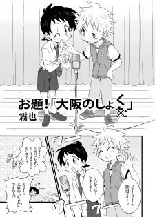 [gymno (Kiriya)] Shiawase Manzai no Butaiura - page 22