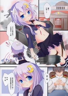 (C88) [Suzume Nest (Umi Suzume)] Yayoi... Mou Onaka Ippai Desu (Kantai Collection -KanColle-) [Chinese] [想抱雷妈汉化组] - page 4