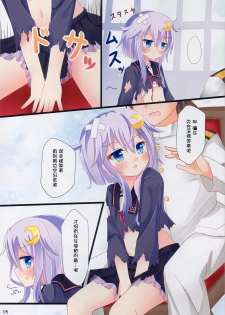 (C88) [Suzume Nest (Umi Suzume)] Yayoi... Mou Onaka Ippai Desu (Kantai Collection -KanColle-) [Chinese] [想抱雷妈汉化组] - page 5