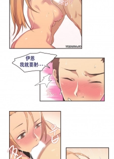 [Gamang] Sports Girl Ch.3 [Chinese] [高麗個人漢化] - page 12