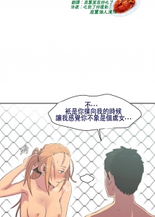 [Gamang] Sports Girl Ch.4 [Chinese] [高麗個人漢化] - page 1