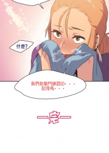 [Gamang] Sports Girl Ch.4 [Chinese] [高麗個人漢化] - page 17