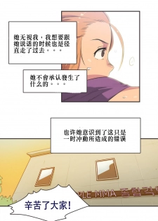 [Gamang] Sports Girl Ch.4 [Chinese] [高麗個人漢化] - page 16