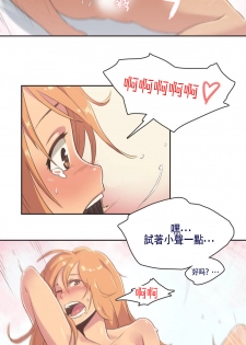 [Gamang] Sports Girl Ch.4 [Chinese] [高麗個人漢化] - page 7