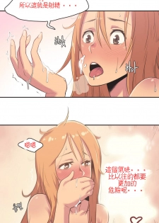 [Gamang] Sports Girl Ch.4 [Chinese] [高麗個人漢化] - page 13