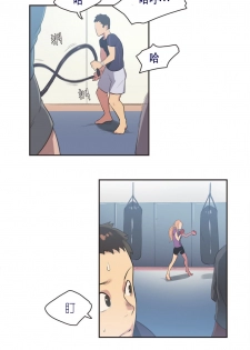 [Gamang] Sports Girl Ch.4 [Chinese] [高麗個人漢化] - page 15