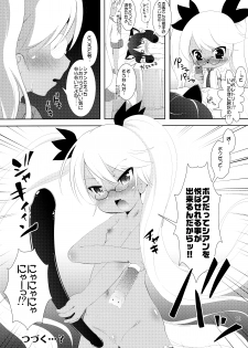 (C89) [Cat Expert (Nekousa)] Ganbare Cyan-chan (SHOW BY ROCK!!) - page 10