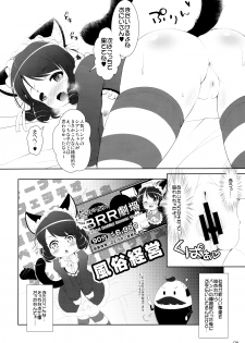 (C89) [Cat Expert (Nekousa)] Ganbare Cyan-chan (SHOW BY ROCK!!) - page 6