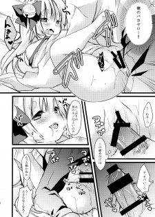 (COMITIA110) [Junkan (Sou)] Okitsunesama ni Onegai! - page 16