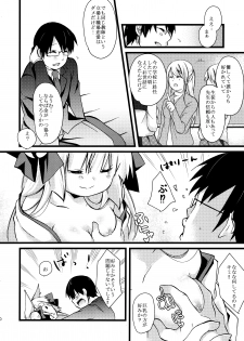 (COMITIA110) [Junkan (Sou)] Okitsunesama ni Onegai! - page 10