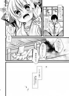 (COMITIA110) [Junkan (Sou)] Okitsunesama ni Onegai! - page 24