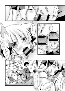 (COMITIA110) [Junkan (Sou)] Okitsunesama ni Onegai! - page 12