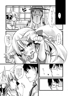 (COMITIA110) [Junkan (Sou)] Okitsunesama ni Onegai! - page 23