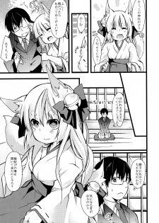 (COMITIA110) [Junkan (Sou)] Okitsunesama ni Onegai! - page 9