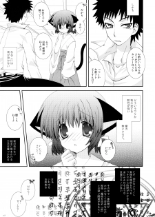 (C76) [Neko Kinryouku (NekoNeko)] Imouto wa MikoMiko Nyanko - page 7