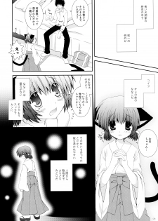 (C76) [Neko Kinryouku (NekoNeko)] Imouto wa MikoMiko Nyanko - page 6