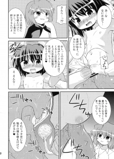 (Reitaisai 5) [Saihate-Kukan (Hino Hino)] Shameima! (Touhou Project) - page 20