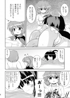 (Reitaisai 5) [Saihate-Kukan (Hino Hino)] Shameima! (Touhou Project) - page 12