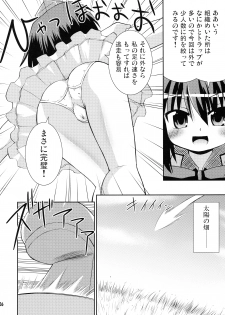 (Reitaisai 5) [Saihate-Kukan (Hino Hino)] Shameima! (Touhou Project) - page 6