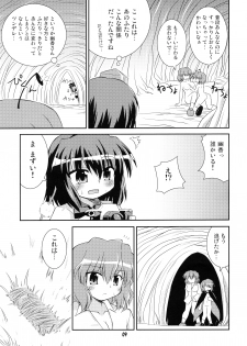 (Reitaisai 5) [Saihate-Kukan (Hino Hino)] Shameima! (Touhou Project) - page 9