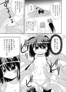 (Reitaisai 5) [Saihate-Kukan (Hino Hino)] Shameima! (Touhou Project) - page 13