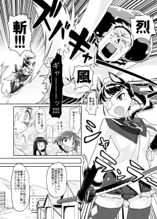 (Watashi ni Dekiru Koto 8) [Peθ (Mozu)] Mahou Shoujo Michiko Witch-ka!? (Strike Witches) - page 21