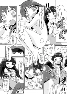 (Watashi ni Dekiru Koto 8) [Peθ (Mozu)] Mahou Shoujo Michiko Witch-ka!? (Strike Witches) - page 8