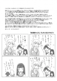 (Watashi ni Dekiru Koto 8) [Peθ (Mozu)] Mahou Shoujo Michiko Witch-ka!? (Strike Witches) - page 29