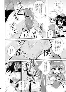 (Reitaisai 6) [Saihate-Kukan (Hino Hino)] Super Karasu Time (Touhou Project) - page 5