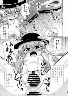 (Reitaisai 6) [Saihate-Kukan (Hino Hino)] Super Karasu Time (Touhou Project) - page 22