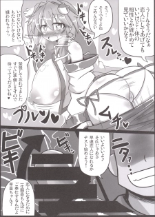 [BAD FRIEND (Roki, Rindou)] Sanae na Konamaiki! (Touhou Project) [Digital] - page 19