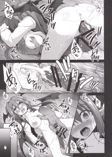 [Akuten Soushin (Kokutou Nikke)] Koakuma Ishu Botai Soukan (Touhou Project) [Digital] - page 16