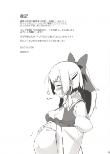[Vitamin Gohan (Hasegawa Keita)] Reimu to Sorya Mou Nakayoku Natta (Touhou Project) [Digital] - page 18
