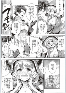 (Fata Grande Kikuusai 2) [SAZ (soba)] Camieux Kawaritai Desu! (Granblue Fantasy) - page 3
