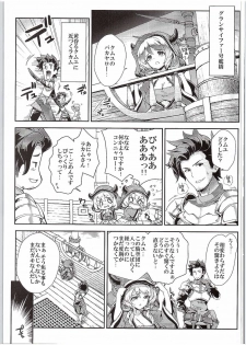 (Fata Grande Kikuusai 2) [SAZ (soba)] Camieux Kawaritai Desu! (Granblue Fantasy) - page 2