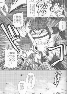 (Puniket 31) [Heisei Metal Gakuen (Harunori)] Suki katte! (KILL la KILL) - page 7