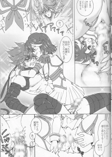 (Puniket 31) [Heisei Metal Gakuen (Harunori)] Suki katte! (KILL la KILL) - page 15