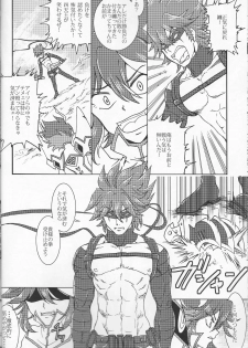 (Puniket 31) [Heisei Metal Gakuen (Harunori)] Suki katte! (KILL la KILL) - page 6