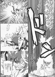 (Puniket 31) [Heisei Metal Gakuen (Harunori)] Suki katte! (KILL la KILL) - page 9