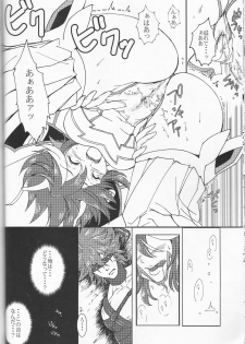(Puniket 31) [Heisei Metal Gakuen (Harunori)] Suki katte! (KILL la KILL) - page 12