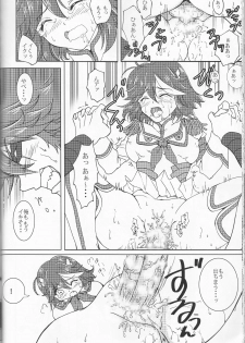 (Puniket 31) [Heisei Metal Gakuen (Harunori)] Suki katte! (KILL la KILL) - page 22