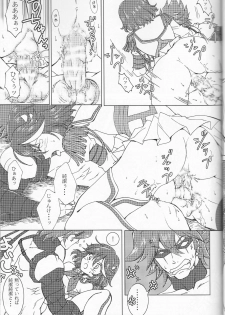 (Puniket 31) [Heisei Metal Gakuen (Harunori)] Suki katte! (KILL la KILL) - page 17