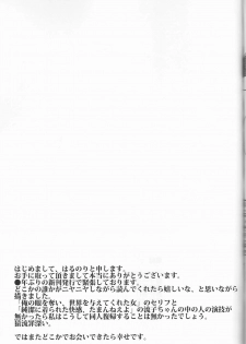 (Puniket 31) [Heisei Metal Gakuen (Harunori)] Suki katte! (KILL la KILL) - page 25