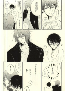 (Perfect Protection) [CREEAMY (yosei)] World.Words.Lights1 (Kuroko no Basuke) - page 21