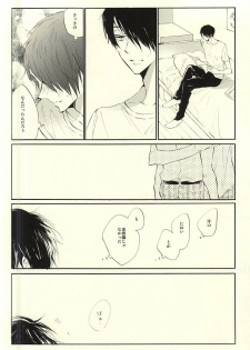 (Perfect Protection) [CREEAMY (yosei)] World.Words.Lights1 (Kuroko no Basuke) - page 43