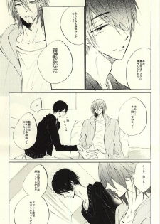 (Perfect Protection) [CREEAMY (yosei)] World.Words.Lights1 (Kuroko no Basuke) - page 5