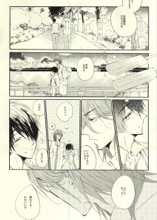 (Perfect Protection) [CREEAMY (yosei)] World.Words.Lights1 (Kuroko no Basuke) - page 36