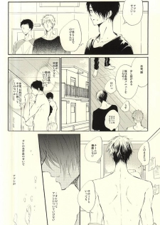 (Perfect Protection) [CREEAMY (yosei)] World.Words.Lights1 (Kuroko no Basuke) - page 33