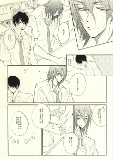 (Perfect Protection) [CREEAMY (yosei)] World.Words.Lights1 (Kuroko no Basuke) - page 46