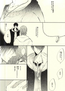 (Perfect Protection) [CREEAMY (yosei)] World.Words.Lights1 (Kuroko no Basuke) - page 8